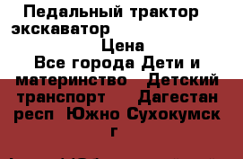 046690 Педальный трактор - экскаватор MB Trac 1500 rollyTrac Lader › Цена ­ 15 450 - Все города Дети и материнство » Детский транспорт   . Дагестан респ.,Южно-Сухокумск г.